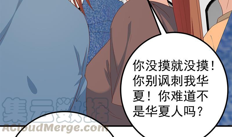 都是黑丝惹的祸二季 第271话 现场认怂！