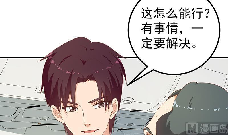 都是黑丝惹的祸二季 第271话 现场认怂！