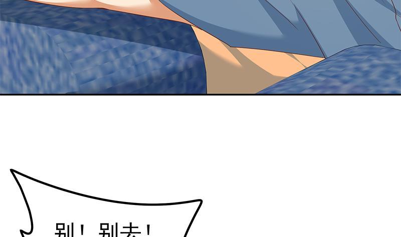都是黑丝惹的祸二季 第271话 现场认怂！