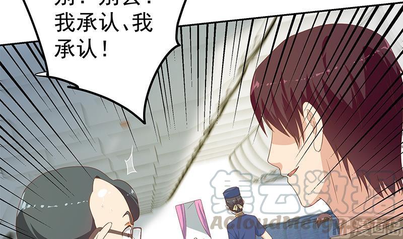 都是黑丝惹的祸二季 第271话 现场认怂！