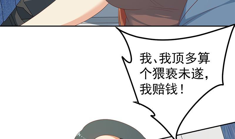 都是黑丝惹的祸二季 第271话 现场认怂！