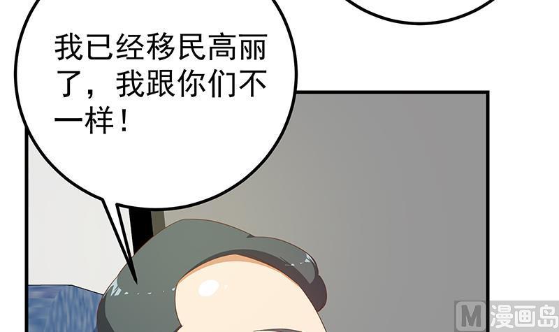 都是黑丝惹的祸二季 第271话 现场认怂！