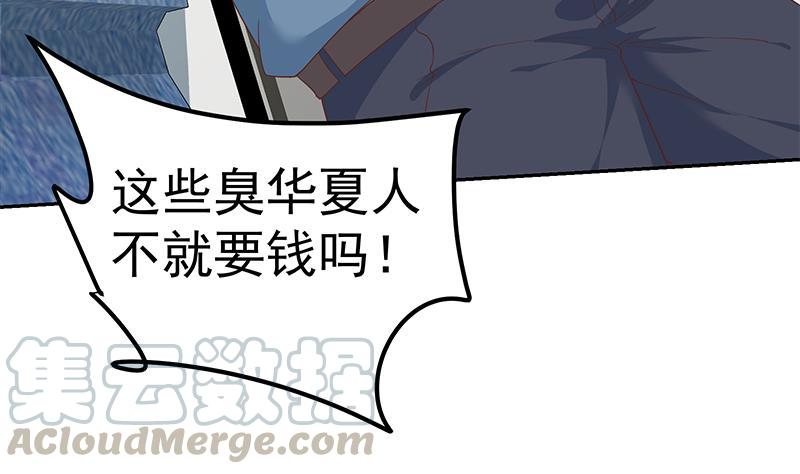 都是黑丝惹的祸二季 第271话 现场认怂！