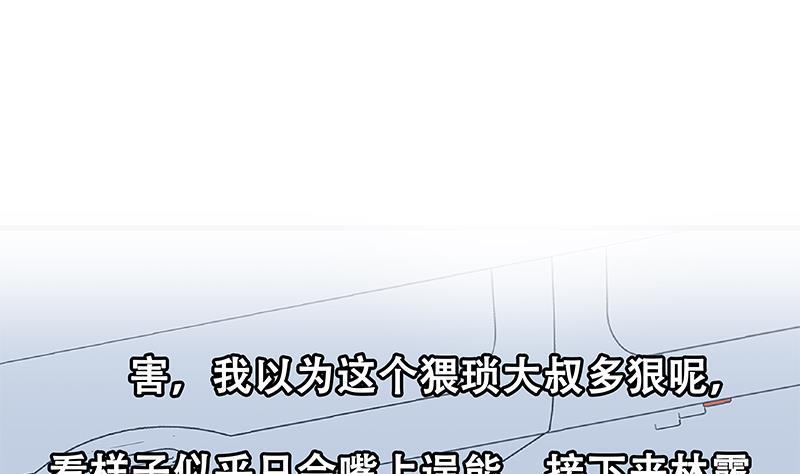 都是黑丝惹的祸二季 第271话 现场认怂！