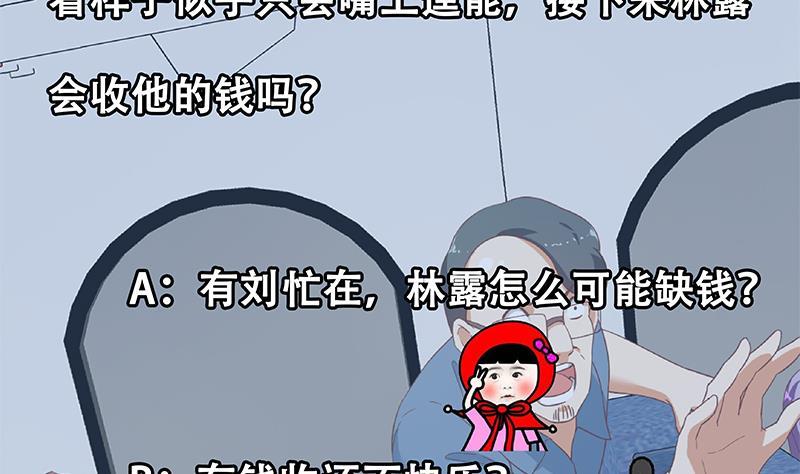 都是黑丝惹的祸二季 第271话 现场认怂！