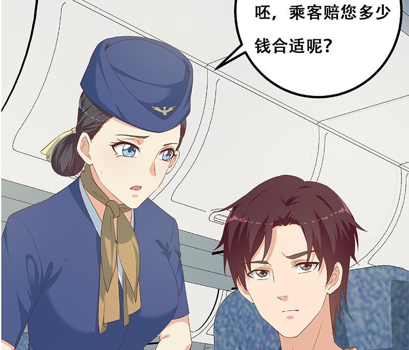 都是黑丝惹的祸二季 第271话 现场认怂！