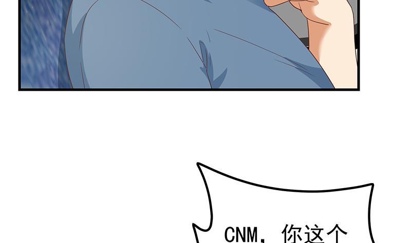 都是黑丝惹的祸二季 第271话 现场认怂！