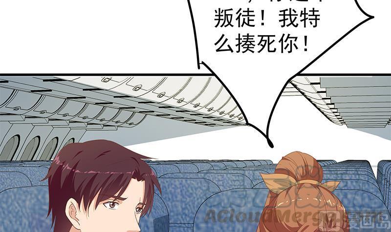 都是黑丝惹的祸二季 第271话 现场认怂！
