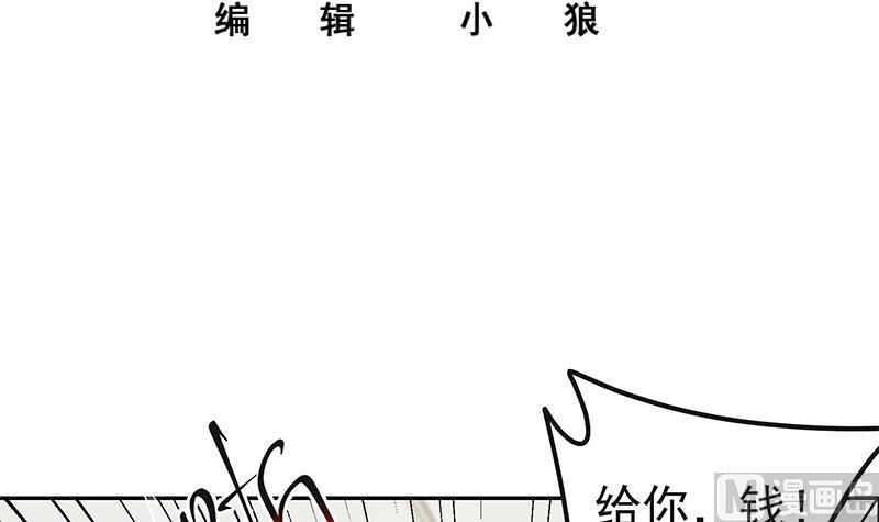 都是黑丝惹的祸二季 第272话 用钱砸脸！