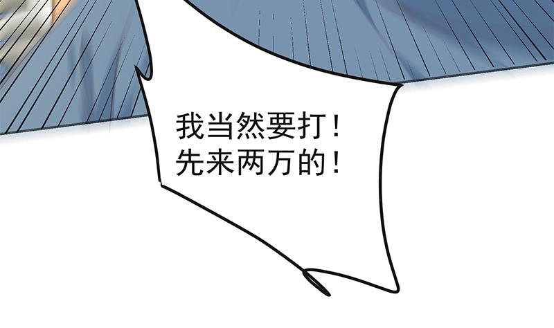 都是黑丝惹的祸二季 第272话 用钱砸脸！