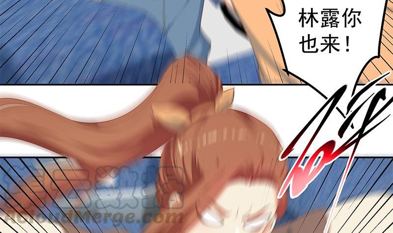 都是黑丝惹的祸二季 第272话 用钱砸脸！