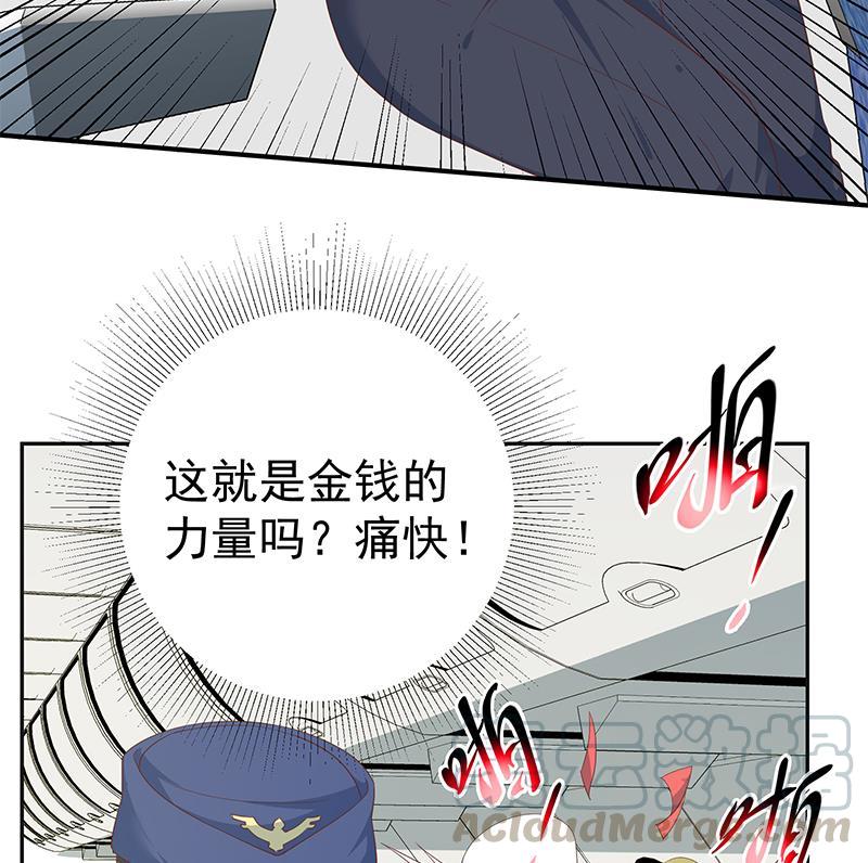 都是黑丝惹的祸二季 第272话 用钱砸脸！