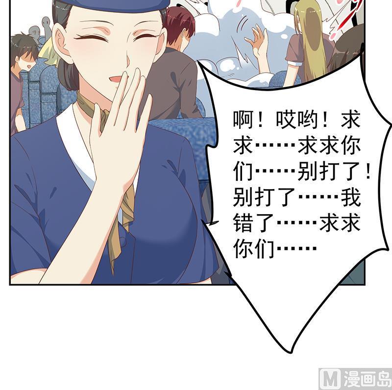 都是黑丝惹的祸二季 第272话 用钱砸脸！