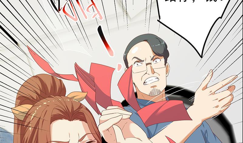 都是黑丝惹的祸二季 第272话 用钱砸脸！