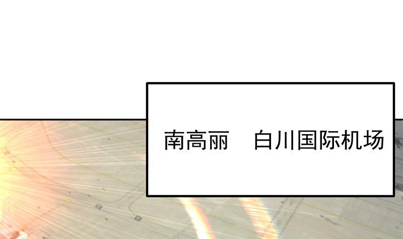都是黑丝惹的祸二季 第272话 用钱砸脸！