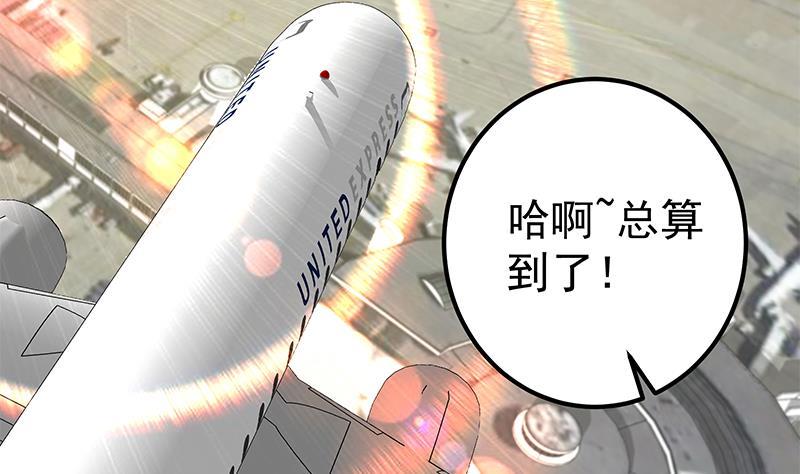 都是黑丝惹的祸二季 第272话 用钱砸脸！