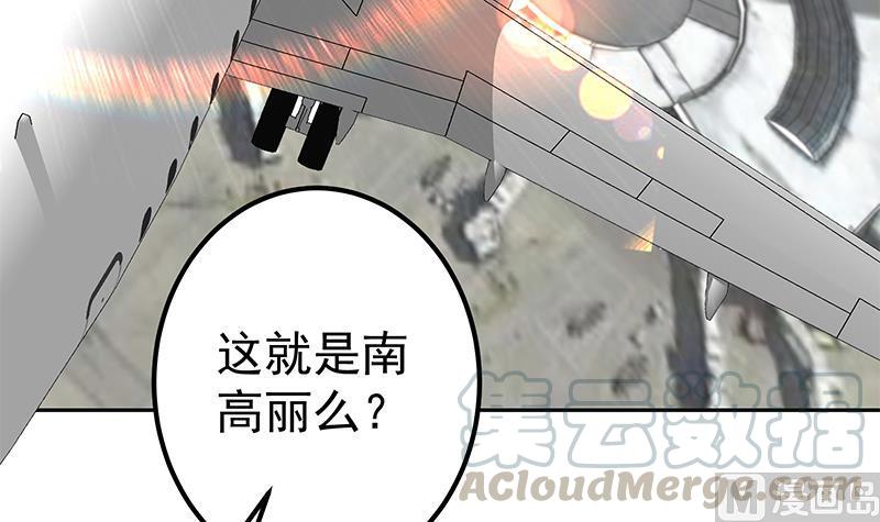 都是黑丝惹的祸二季 第272话 用钱砸脸！