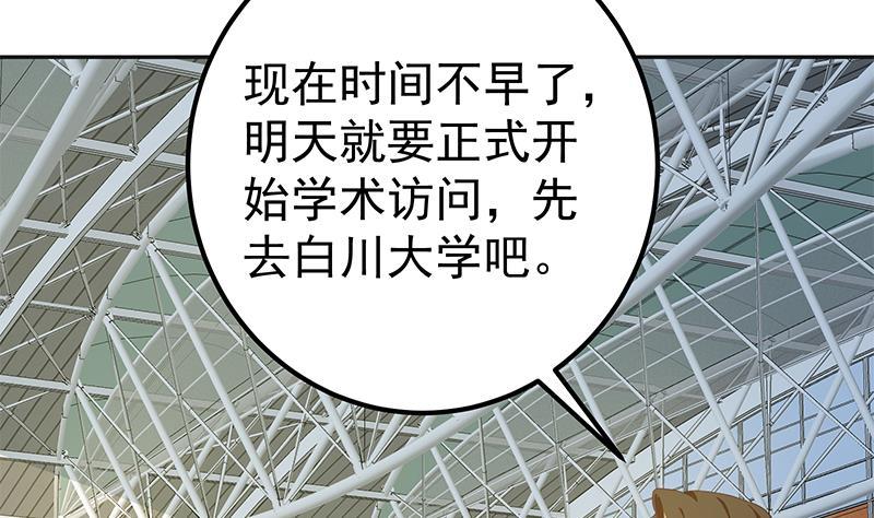 都是黑丝惹的祸二季 第272话 用钱砸脸！