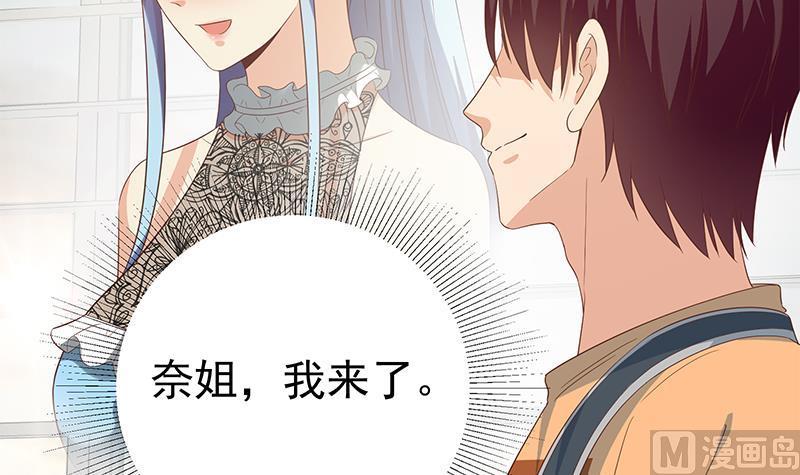 都是黑丝惹的祸二季 第272话 用钱砸脸！