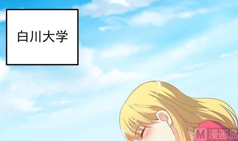 都是黑丝惹的祸二季 第272话 用钱砸脸！