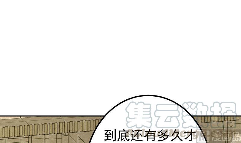 都是黑丝惹的祸二季 第272话 用钱砸脸！