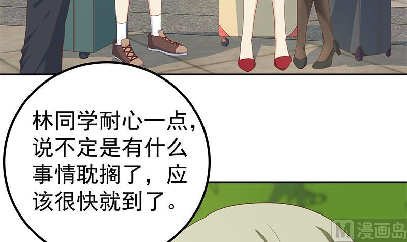 都是黑丝惹的祸二季 第272话 用钱砸脸！