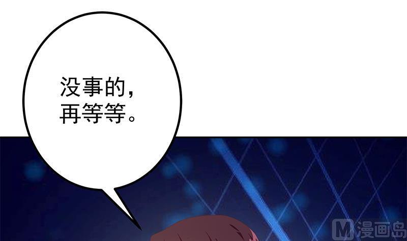 都是黑丝惹的祸二季 第272话 用钱砸脸！