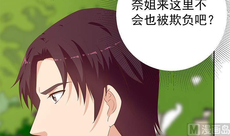 都是黑丝惹的祸二季 第272话 用钱砸脸！