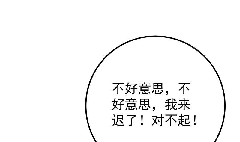 都是黑丝惹的祸二季 第272话 用钱砸脸！