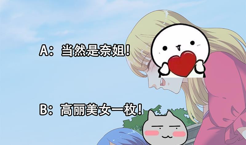 都是黑丝惹的祸二季 第272话 用钱砸脸！