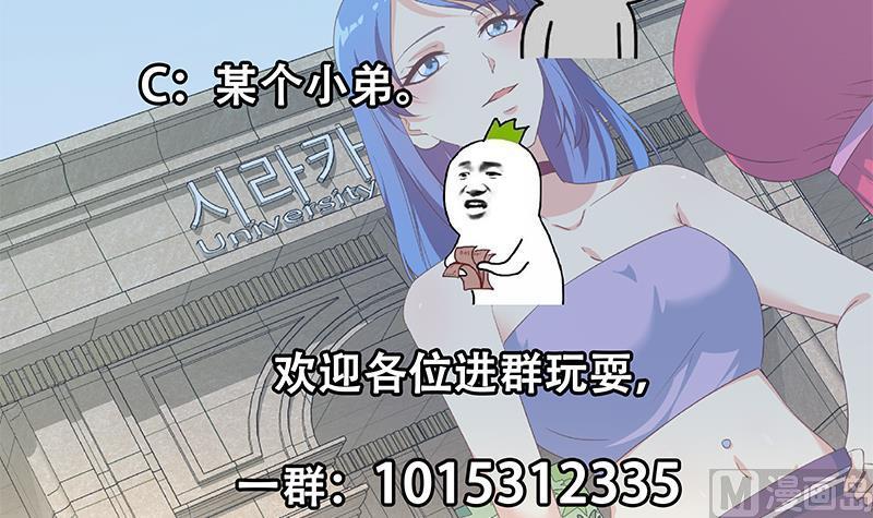 都是黑丝惹的祸二季 第272话 用钱砸脸！