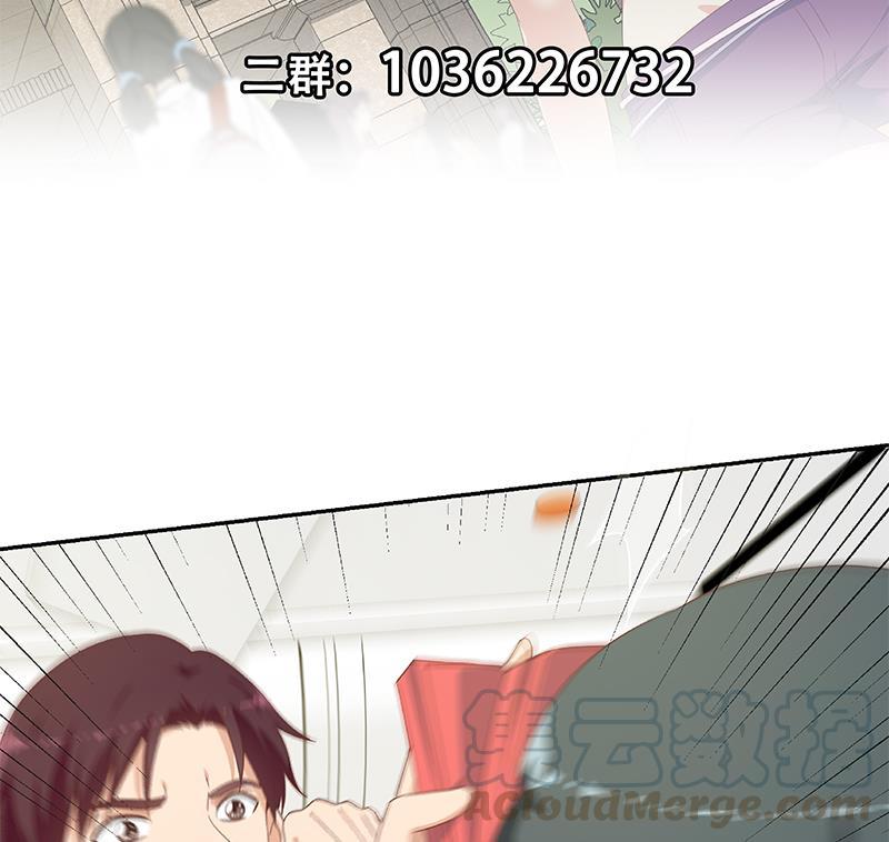 都是黑丝惹的祸二季 第272话 用钱砸脸！