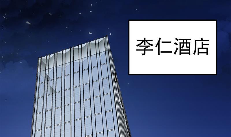 都是黑丝惹的祸二季 第273话 李胜利的小卡片