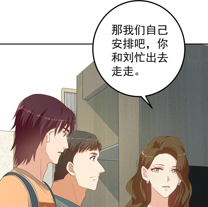 都是黑丝惹的祸二季 第273话 李胜利的小卡片