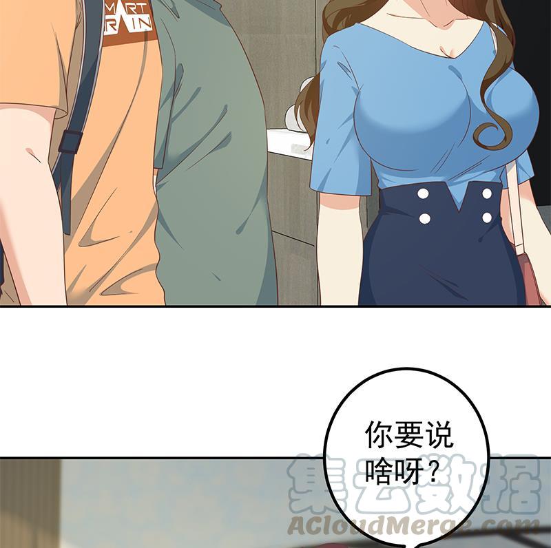 都是黑丝惹的祸二季 第273话 李胜利的小卡片