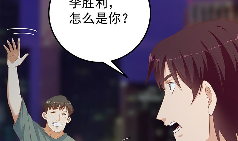 都是黑丝惹的祸二季 第273话 李胜利的小卡片