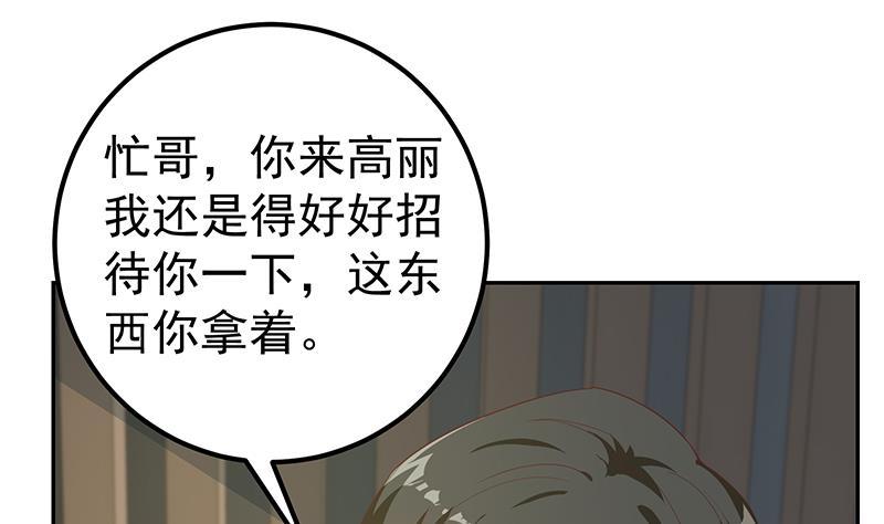 都是黑丝惹的祸二季 第273话 李胜利的小卡片