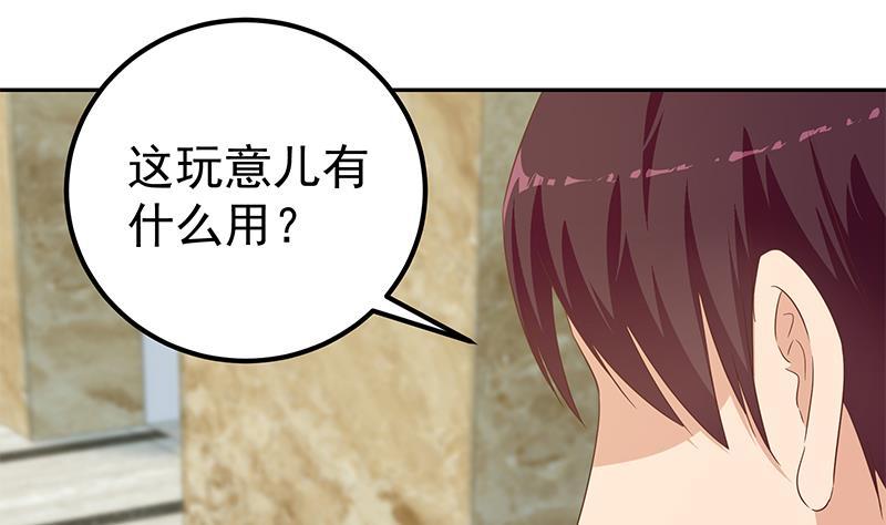 都是黑丝惹的祸二季 第273话 李胜利的小卡片