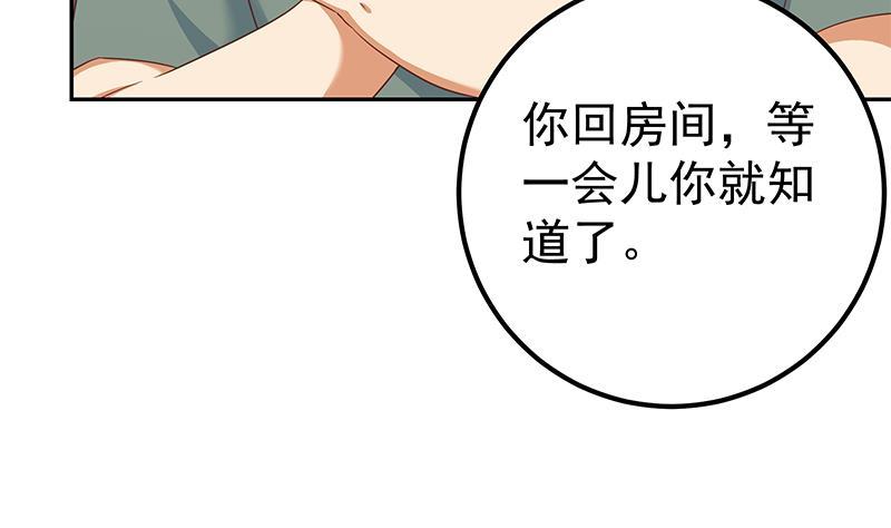 都是黑丝惹的祸二季 第273话 李胜利的小卡片