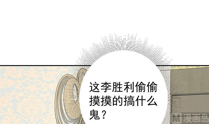 都是黑丝惹的祸二季 第273话 李胜利的小卡片