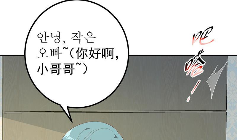 都是黑丝惹的祸二季 第273话 李胜利的小卡片