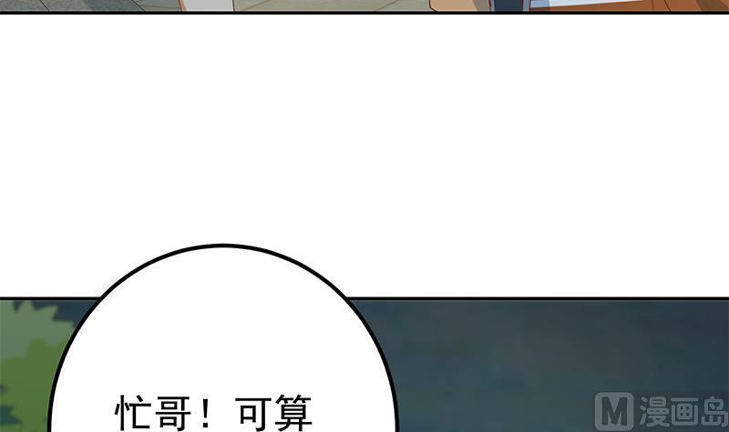 都是黑丝惹的祸二季 第273话 李胜利的小卡片