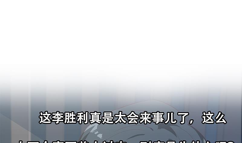 都是黑丝惹的祸二季 第273话 李胜利的小卡片