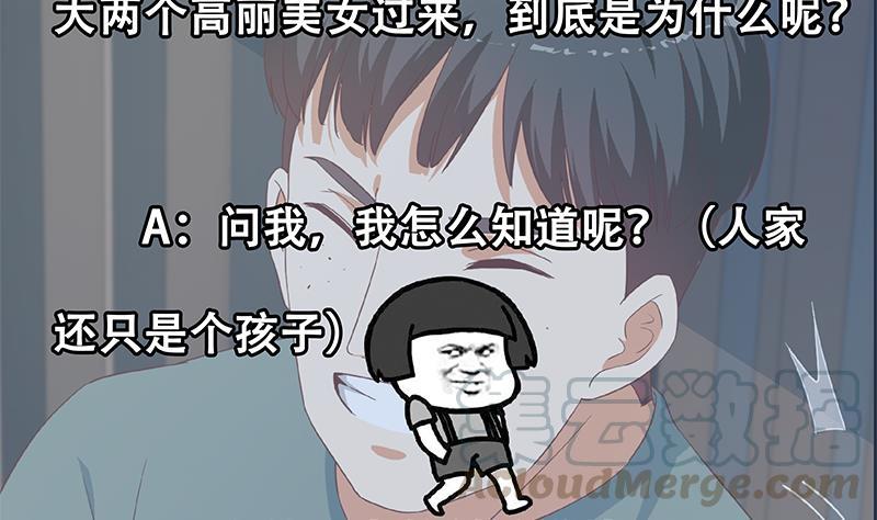 都是黑丝惹的祸二季 第273话 李胜利的小卡片