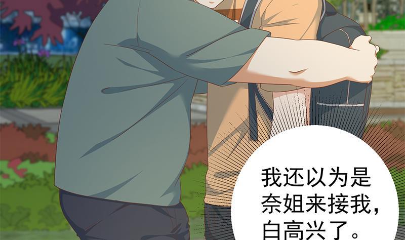 都是黑丝惹的祸二季 第273话 李胜利的小卡片