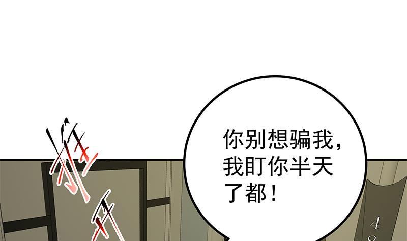 都是黑丝惹的祸二季 第274话 李胜利的身份