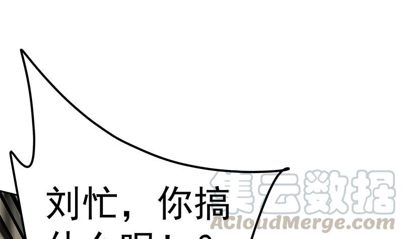 都是黑丝惹的祸二季 第274话 李胜利的身份