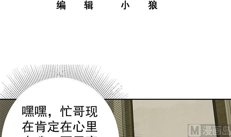 都是黑丝惹的祸二季 第274话 李胜利的身份