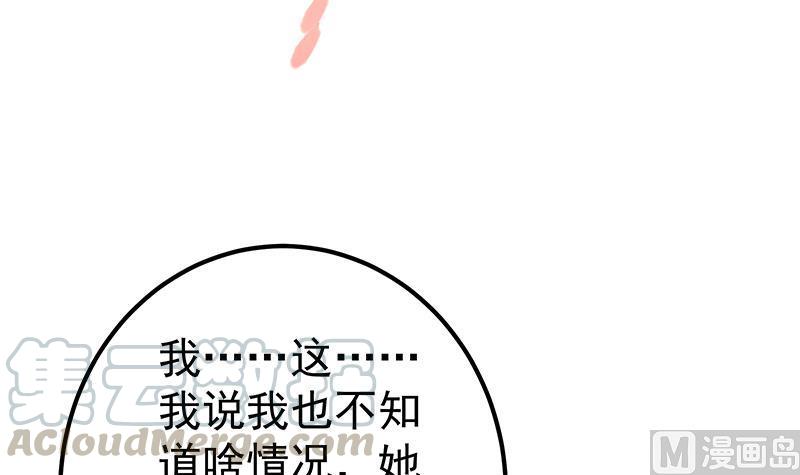 都是黑丝惹的祸二季 第274话 李胜利的身份