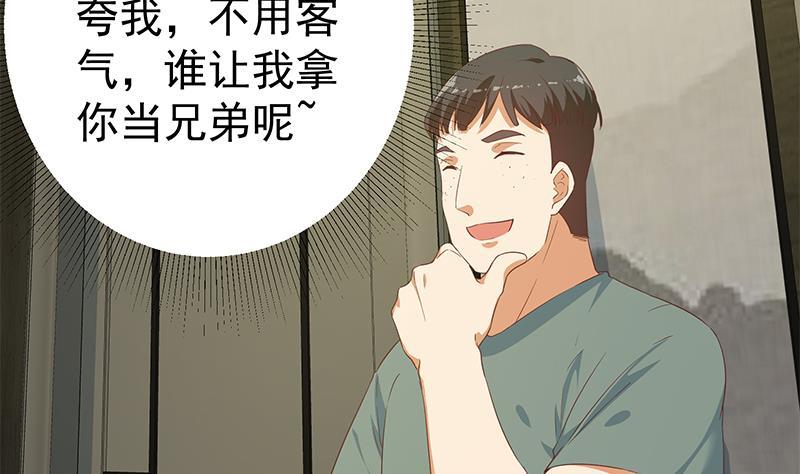 都是黑丝惹的祸二季 第274话 李胜利的身份